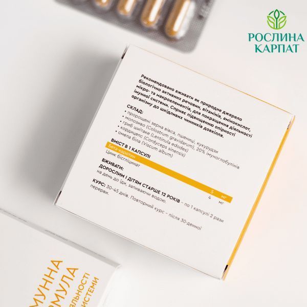 Choice Імунна формула - покращення діяльності імунної системи 30 кап Чойс 485057111 фото