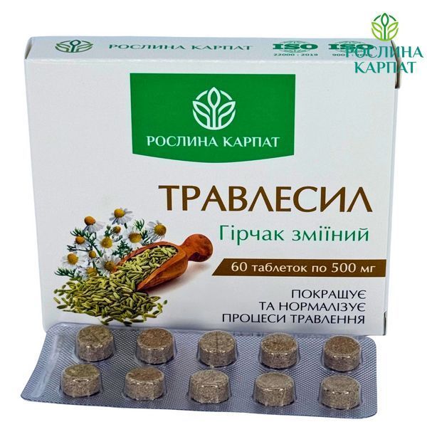 Травлесил &ndash; натуральний засіб для покращення травлення Рослина Карпат 484805 484805111 фото