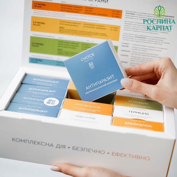 Choice Антипаразитарна програма для дорослих &mdash; комплексне очищення організму Чойс 485033111 фото
