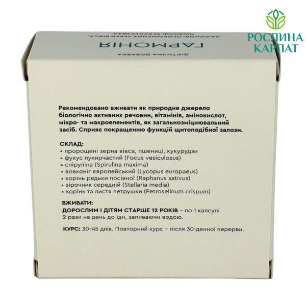 Choice Комплекс для щитоподібної залози Гармонія 30 кап Чойс 485070111 фото