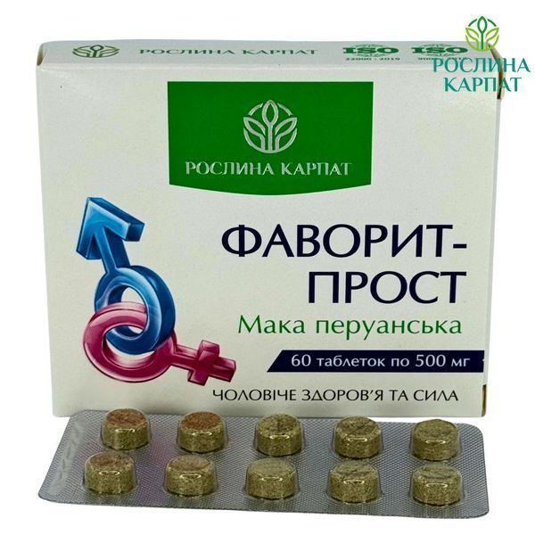 Фаворит - Прост 60 таб. &ndash; природна підтримка чоловічого здоров'я Рослина Карпат 484727 484727111 фото