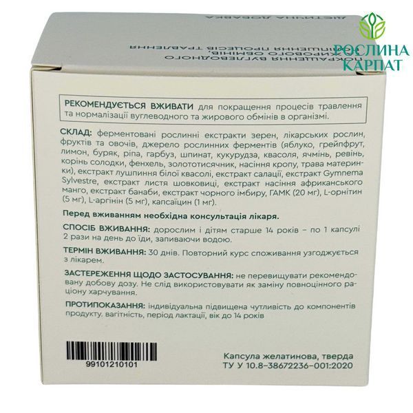 Choice рослинний комплекс ACTIVE SLIM 60 кап. Чойс 485058111 фото