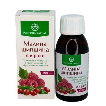Сироп Малина-Шипшина &ndash; природна підтримка імунітету та дихальної системи Рослина Карпат 484800 484800111 фото