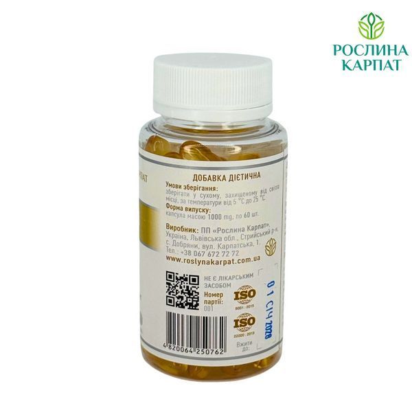 Omega-3 Gold Ocean &ndash; незамінні жирні кислоти для здоров&rsquo;я серця, судин і мозку Рослина Карпат 484794 484794111 фото