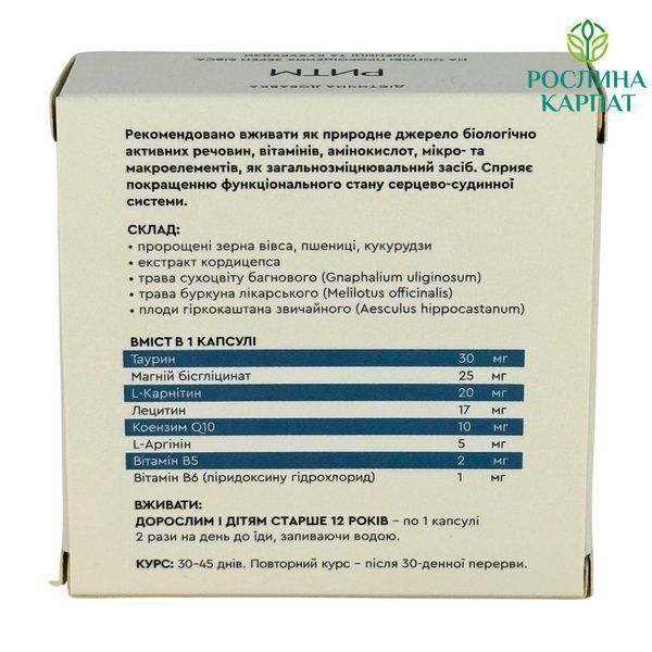 Choice Ритм - підтримка серцево-судинної системи 30 кап Чойс 485066111 фото