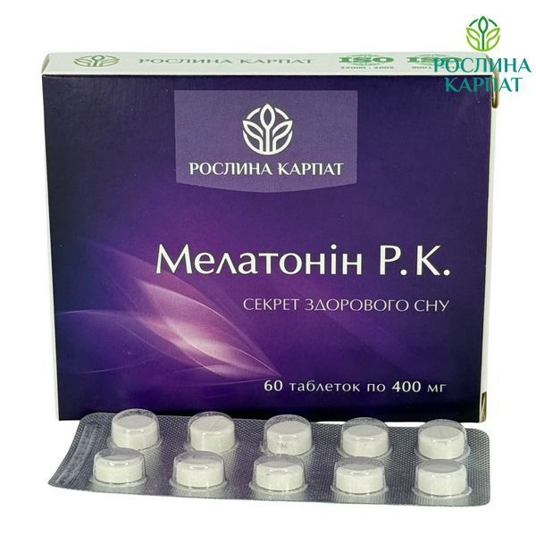 Мелатонін &ndash; природний засіб для відновлення якісного сну Рослина Карпат 484796 484796111 фото