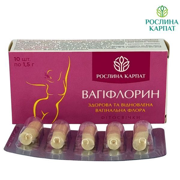 Фітосвічки Вагіфлорин 10 шт. &ndash; натуральна підтримка жіночого здоров'я Рослина Карпат 484729 484729111 фото