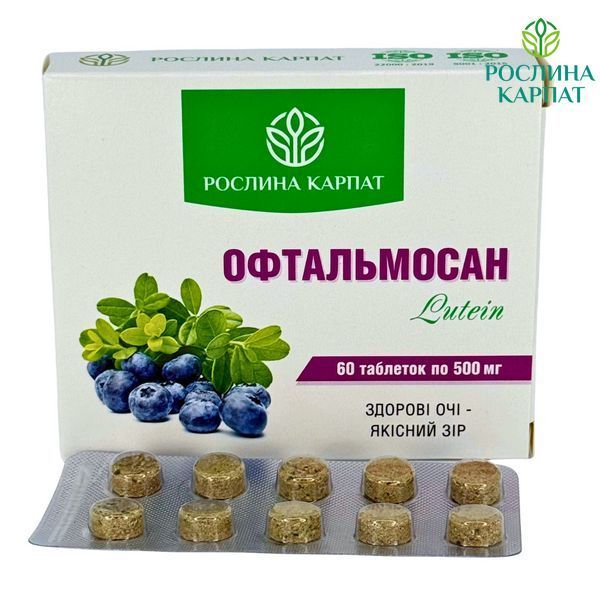 Офтальмосан LUTEIN &ndash; природний захист і покращення зору Рослина Карпат 484797 484797111 фото