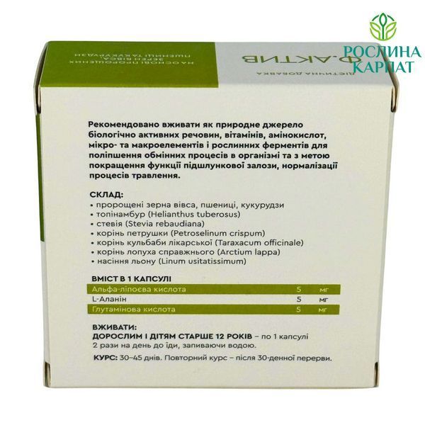 Choice Ф. Актив - комплекс для нормалізації функцій підшлункової залози 30 кап Чойс 485065111 фото