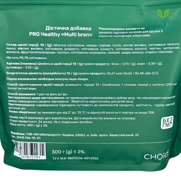 Choice Multi bran мікс клітковини для детоксикації та підтримки імунітету 300 гр Чойс 485040111 фото