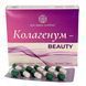 Колагенум Beauty &ndash; природний комплекс для омолодження та здорової шкіри Рослина Карпат 484795 484795111 фото 2