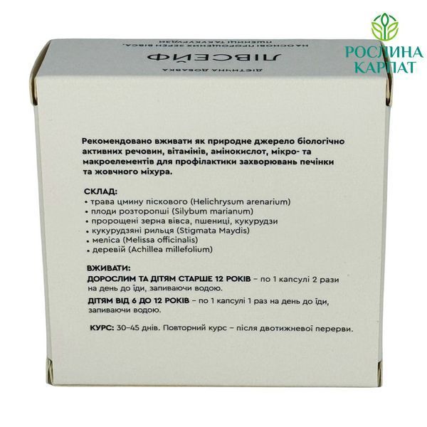 Choice Лівсейф - для здоров'я печінки та жовчного міхура 30 кап Чойс 485047111 фото