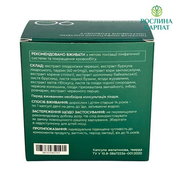 Choice Pro Healthy Lym Drain & Detox &mdash; комплекс для лімфатичної системи, 90 капсул Чойс 485039111 фото