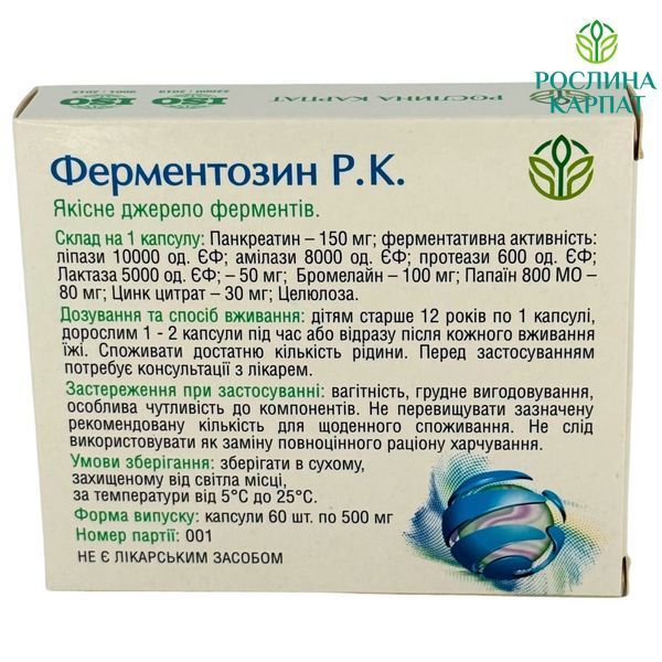 Здорове травлення та підтримка кишківника &ndash; Чистоксин, Глютамін, Біфідолактин, Ферментозин Рослина Карпат 484771 484771111 фото