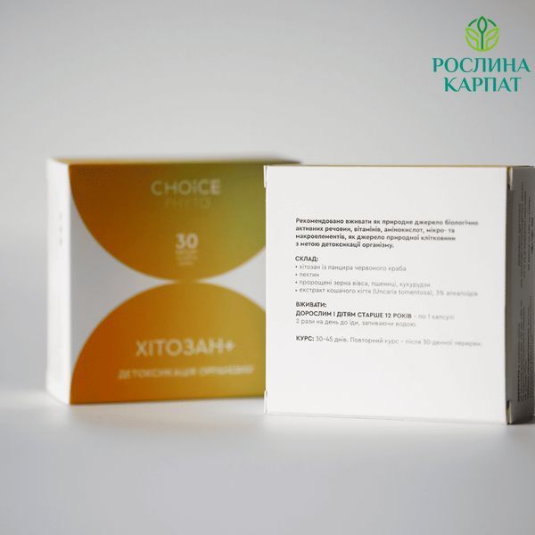 Choice Хітозан+ детоксикація організму 30 кап Чойс 485035111 фото