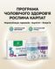 Програма для чоловіків - Фаворит, Цинк, Магній Рослина Карпат 485488 485488111 фото 1