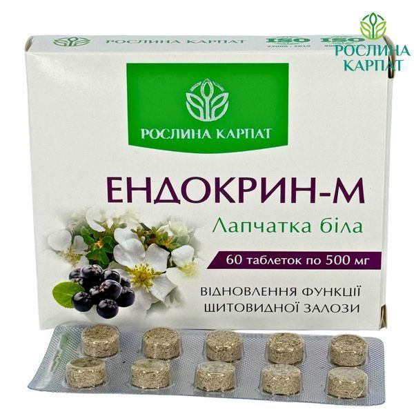 Ендокрин-М &ndash; природний комплекс для здоров'я щитовидної залози Рослина Карпат 484735 484735111 фото