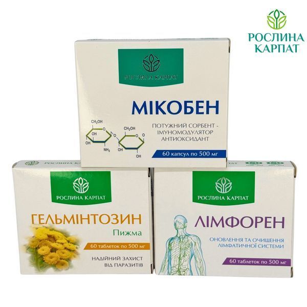 Програма очищення організму - Мікобен, Гельмінтозин, Лімфорен Рослина Карпат 485489 485489111 фото