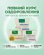 Програма очищення організму - Мікобен, Гельмінтозин, Лімфорен Рослина Карпат 485489 485489111 фото 6