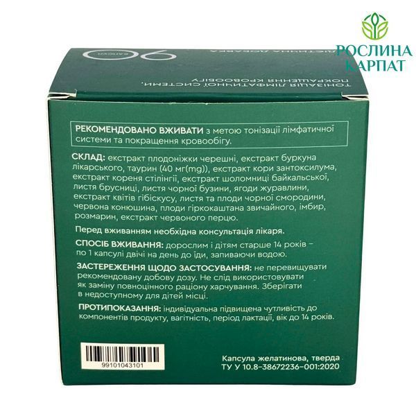 Choice Набір для очищення лімфи та організму - Lym Drain & Detox 60, Клінхелп 2 уп Чойс 485598111 фото